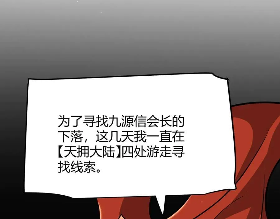 第329话 两个世界的现况103