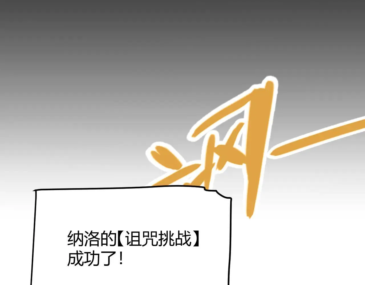 第334话 迷宫109