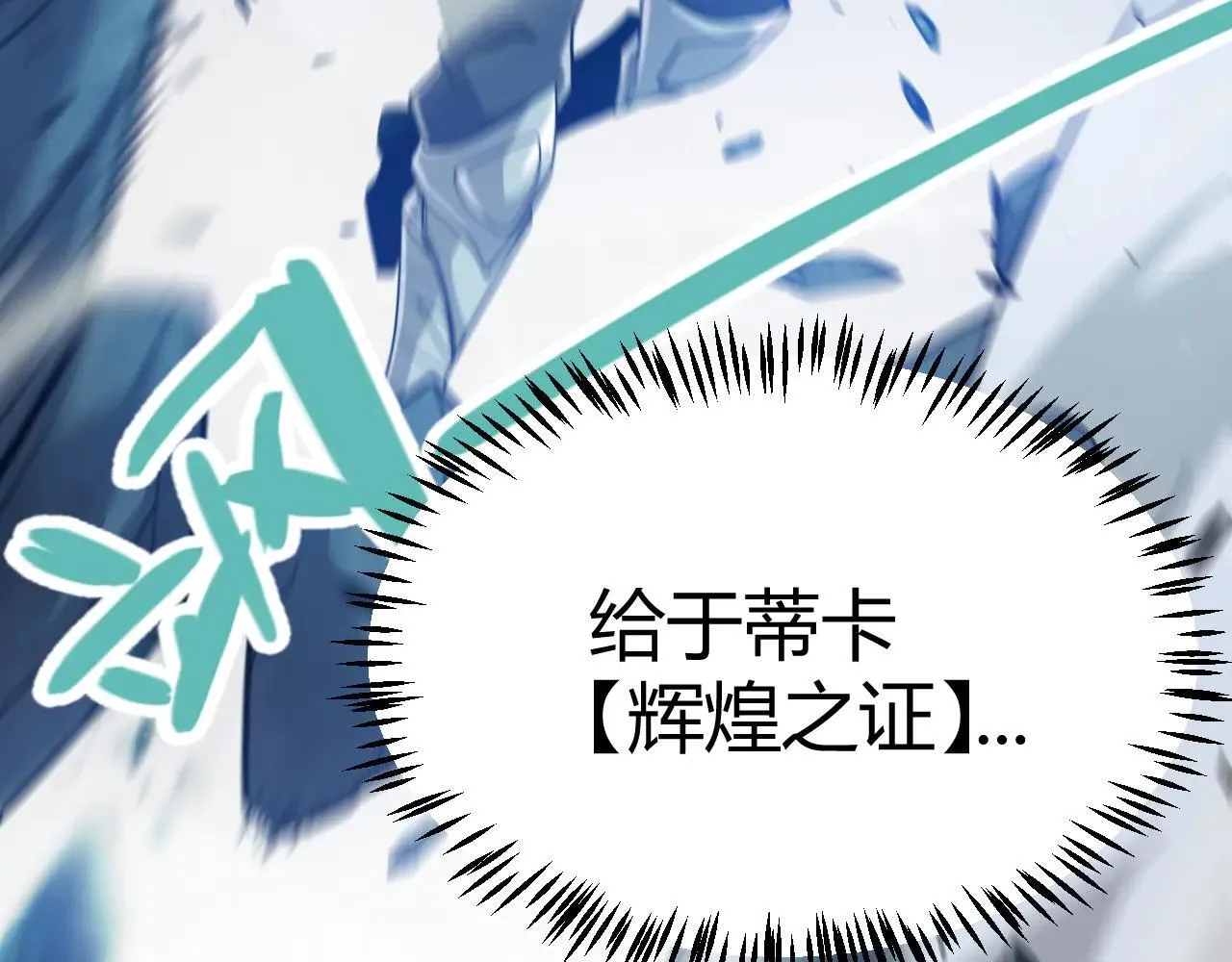 第333话  目标是天拥开发总部？177