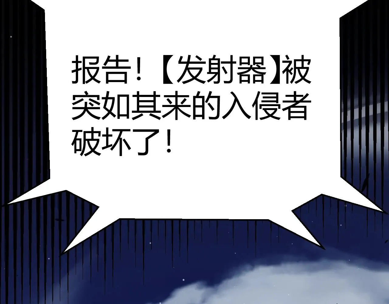 第324话 破坏发射器173