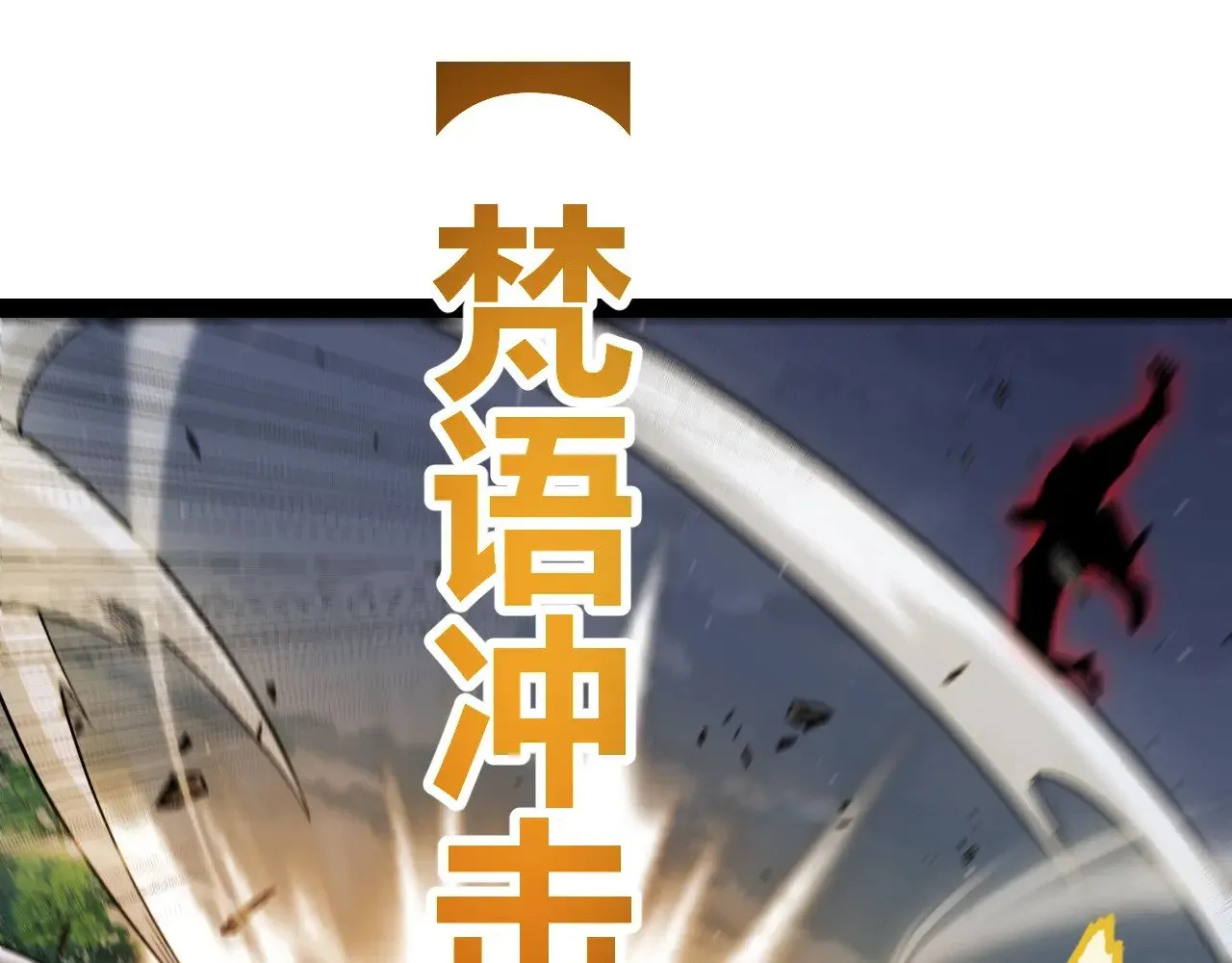 第324话 破坏发射器35