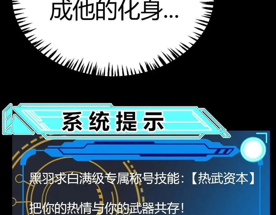 第330话 即将降临的未知70