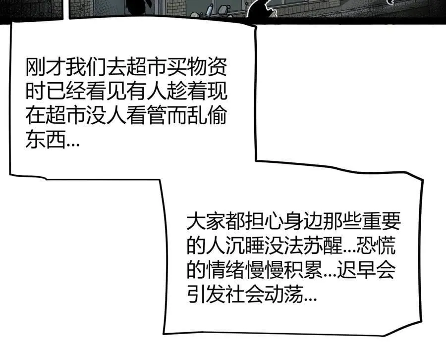 第329话 两个世界的现况25