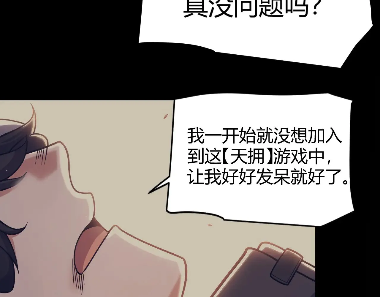 第323话 GG的未来56