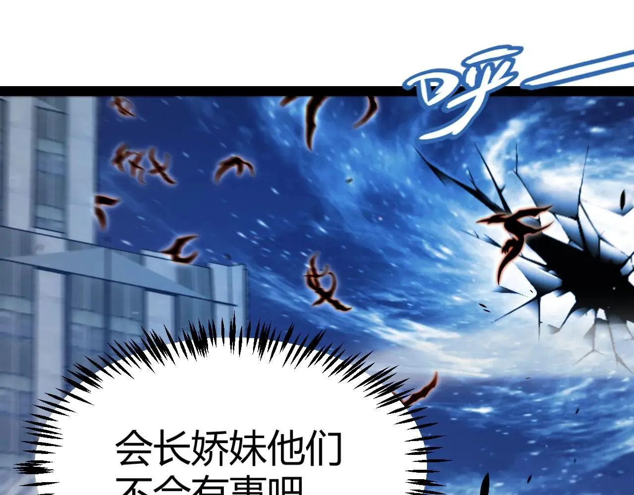 第333话  目标是天拥开发总部？70