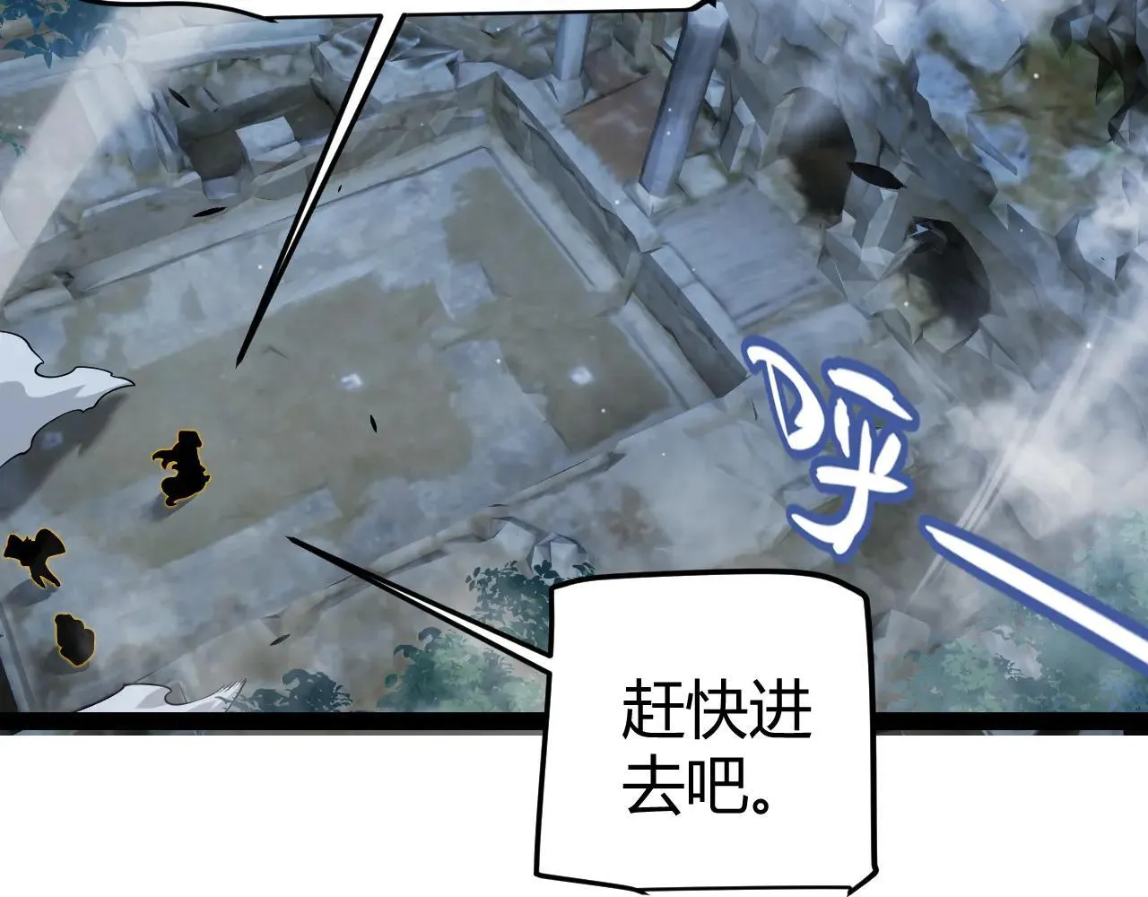 第333话  目标是天拥开发总部？103