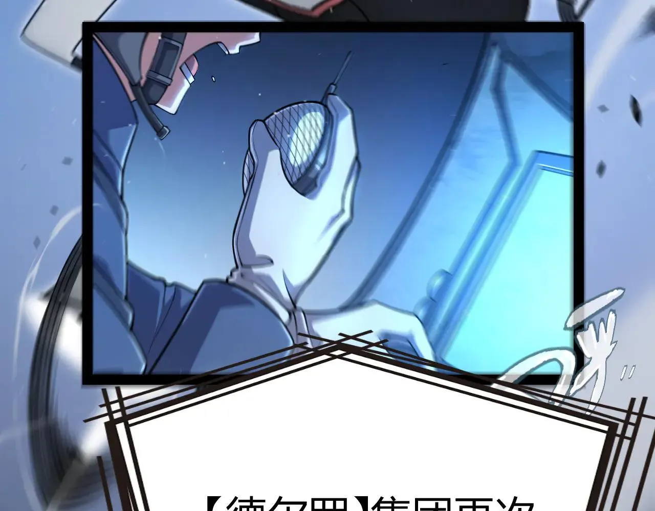 第333话  目标是天拥开发总部？185