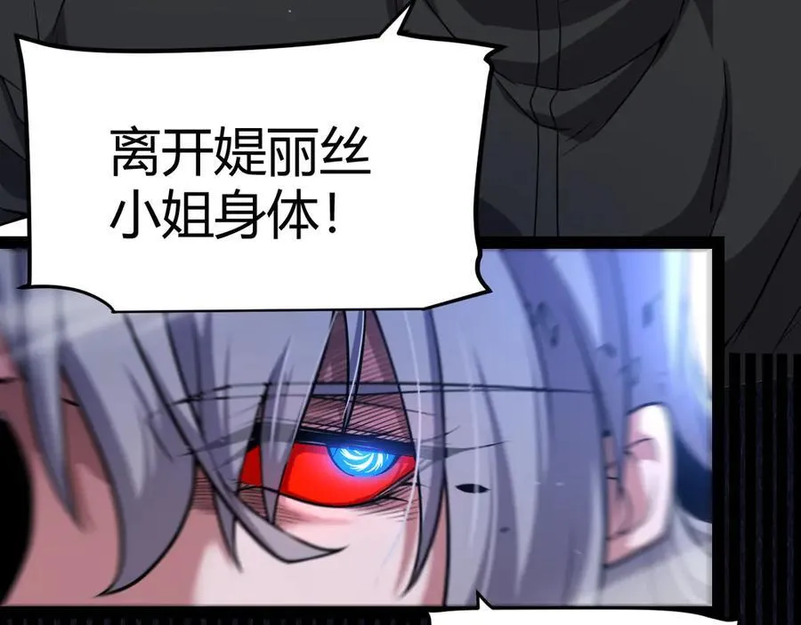 第331话 被侵蚀的缇丽丝147
