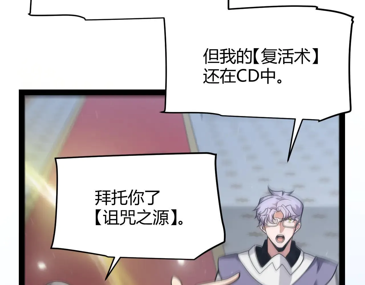 第334话 迷宫110