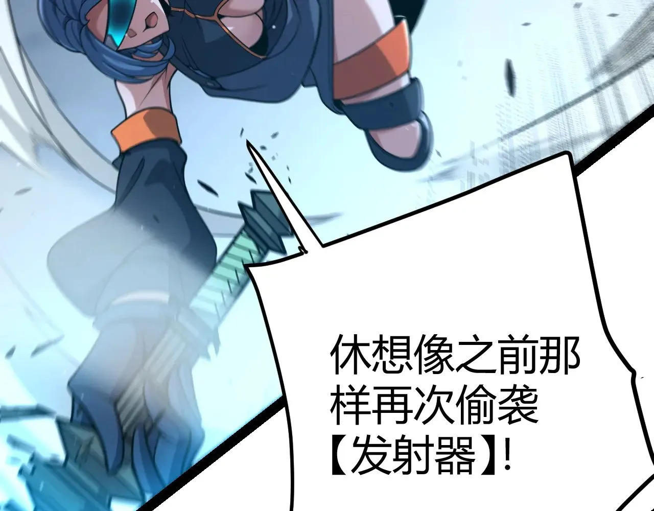 第324话 破坏发射器111
