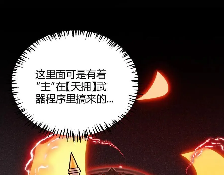 第328话 拿下！中央之国！35