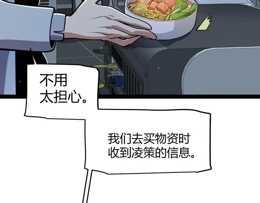 第329话 两个世界的现况46