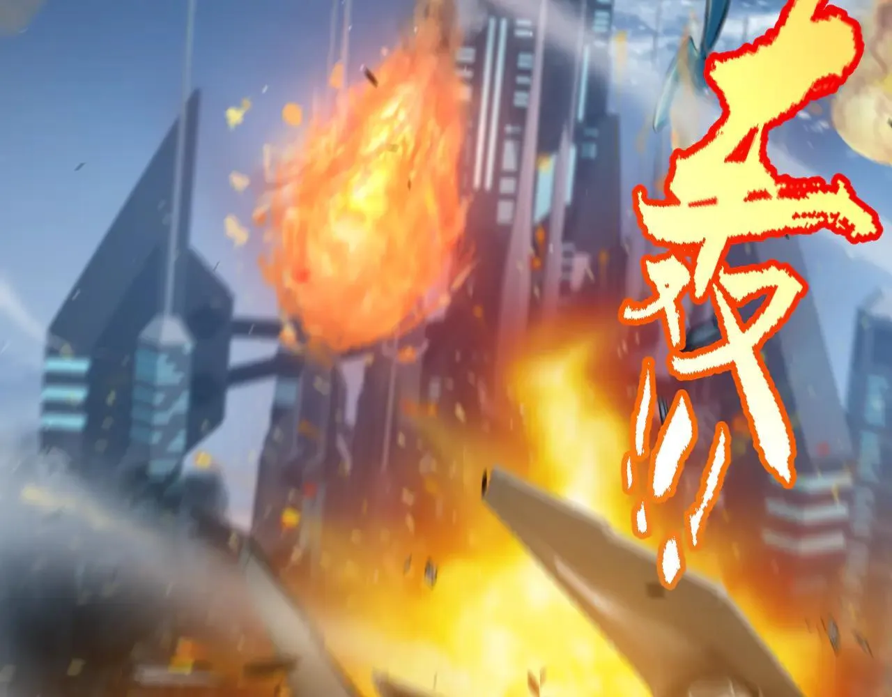 第333话  目标是天拥开发总部？9