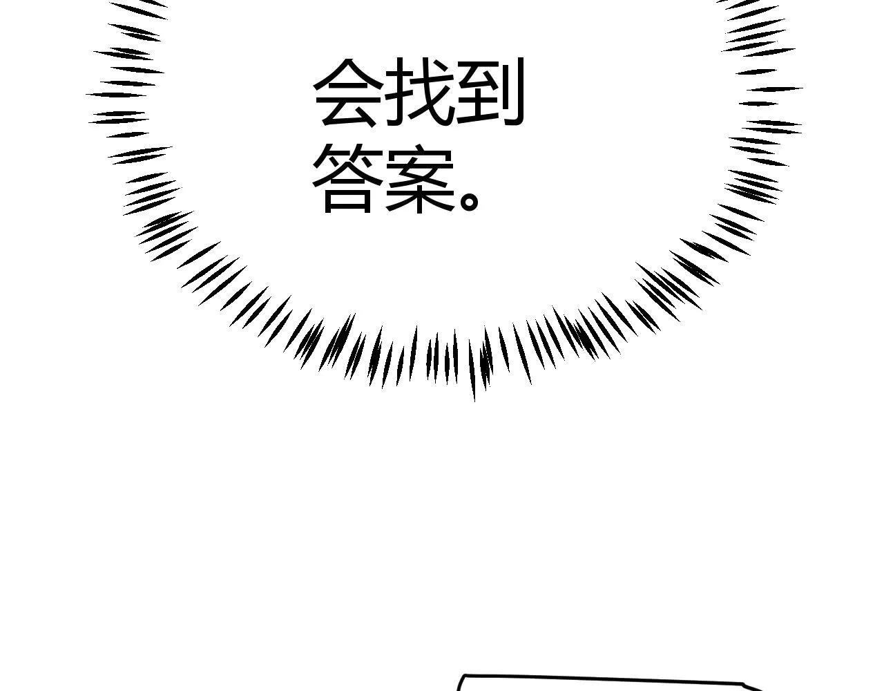 第334话 迷宫181