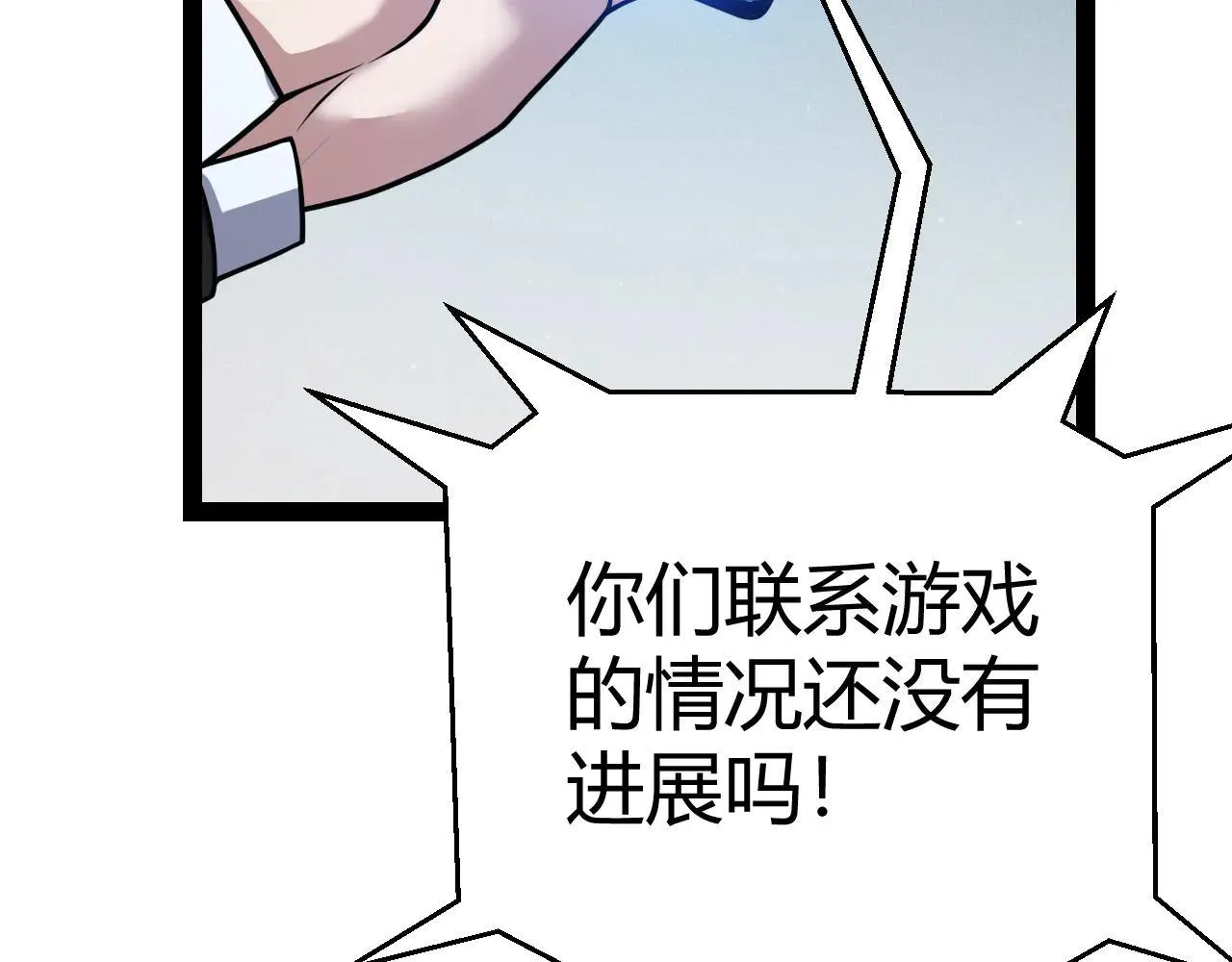 第333话  目标是天拥开发总部？37