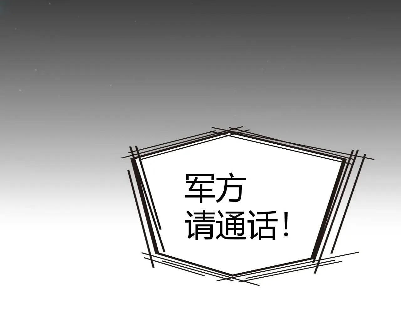 第333话  目标是天拥开发总部？182