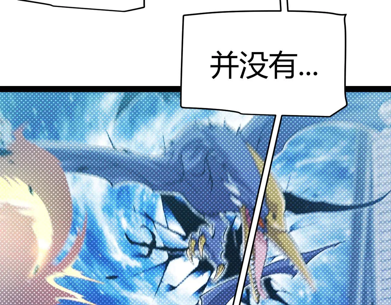 第333话  目标是天拥开发总部？18