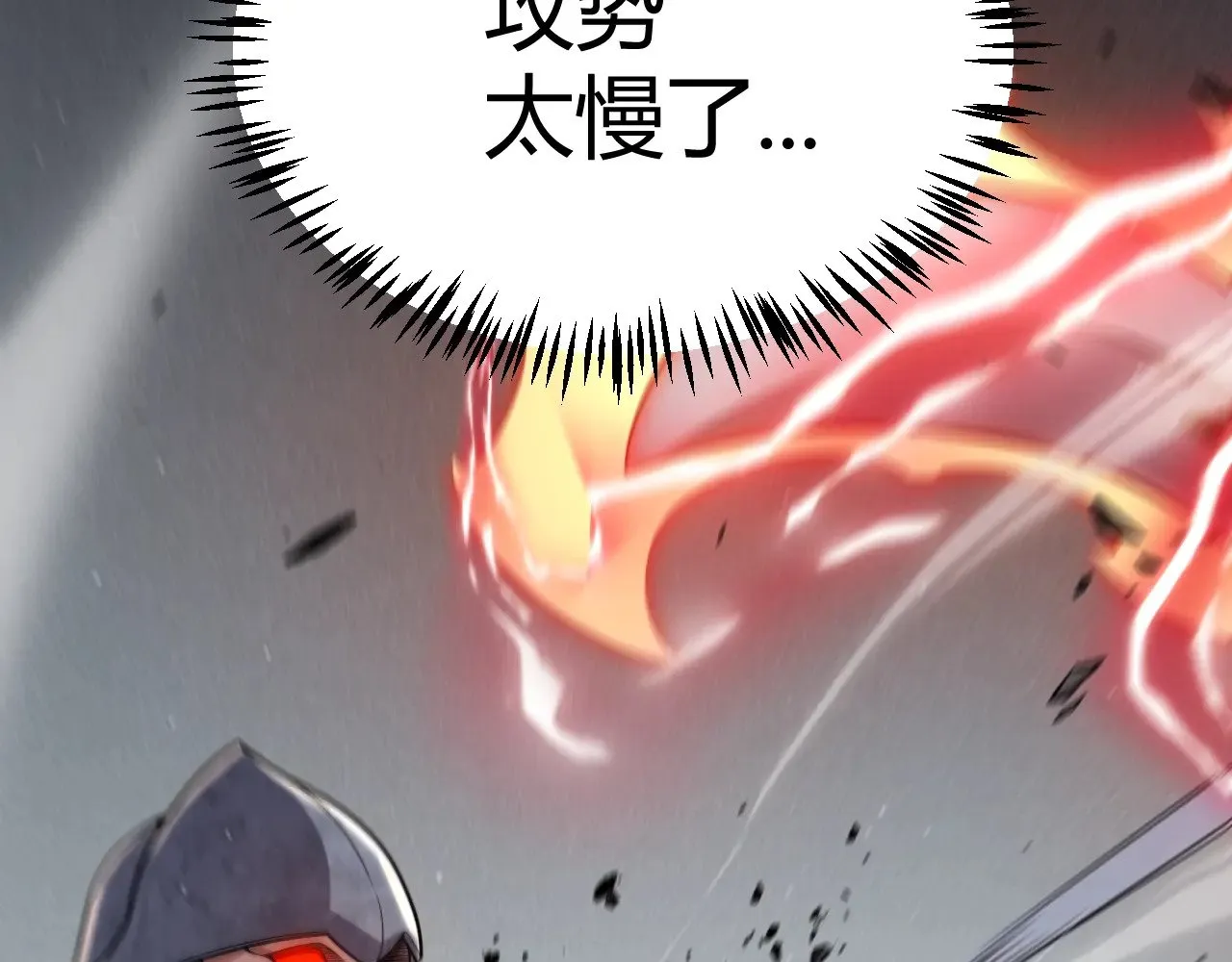 第324话 破坏发射器143