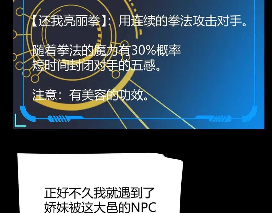第329话 两个世界的现况119