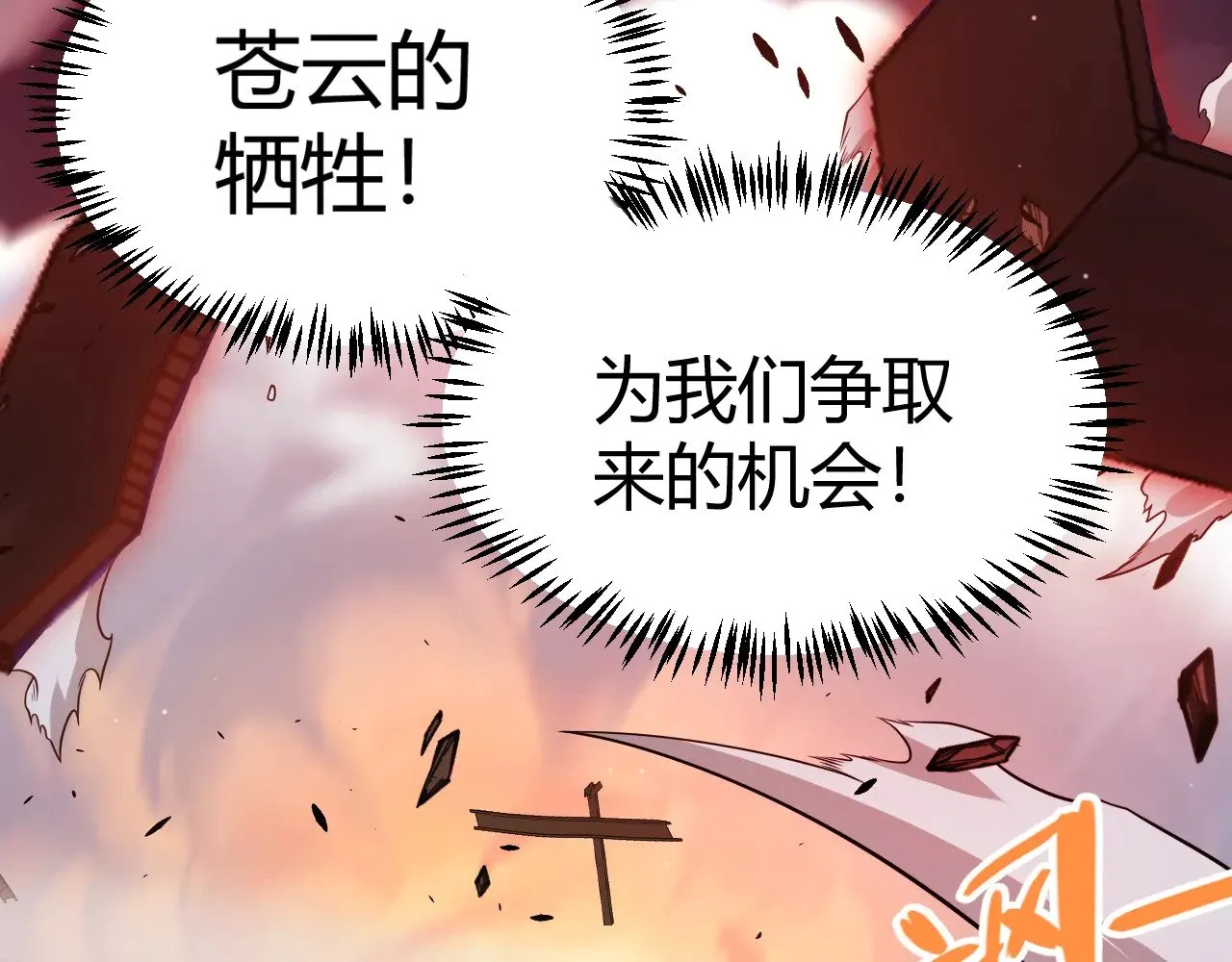 第324话 破坏发射器175