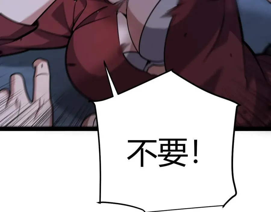 第331话 被侵蚀的缇丽丝111