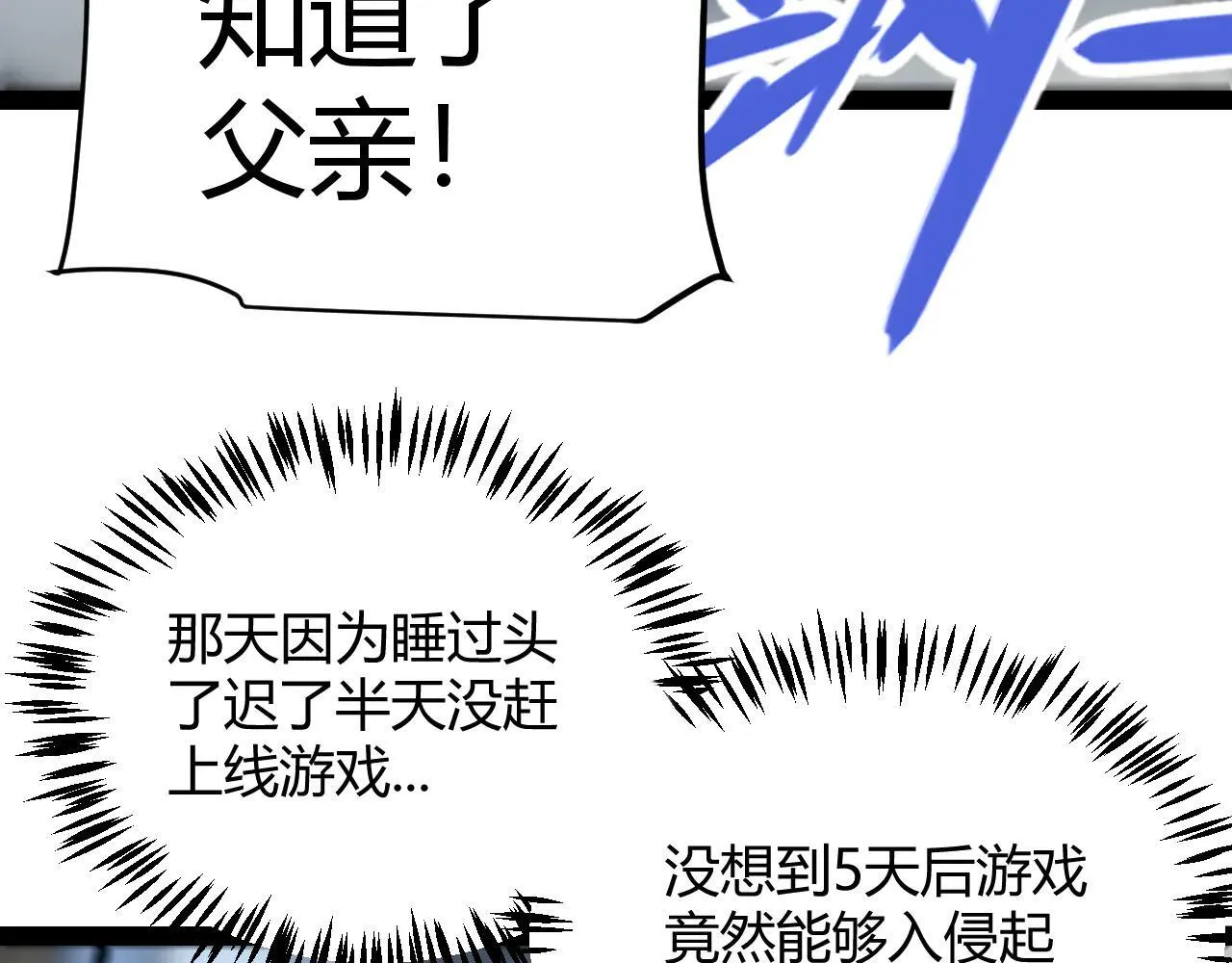 第333话  目标是天拥开发总部？67