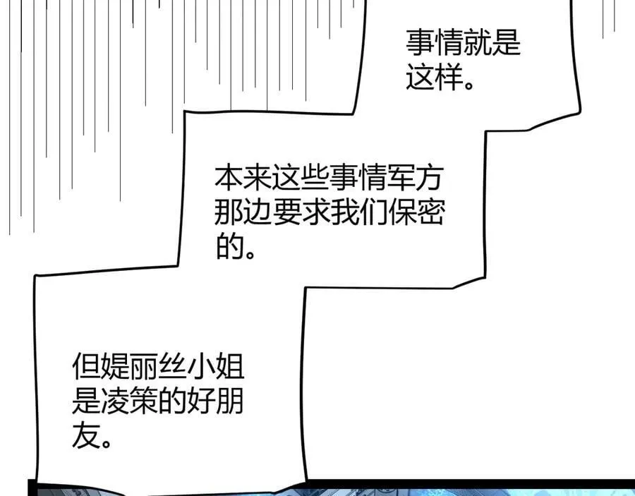 第329话 两个世界的现况50