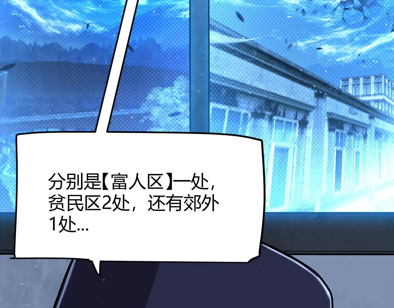 第333话  目标是天拥开发总部？25