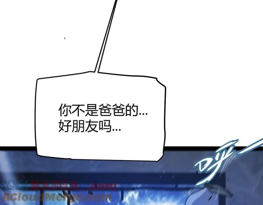第331话 被侵蚀的缇丽丝136