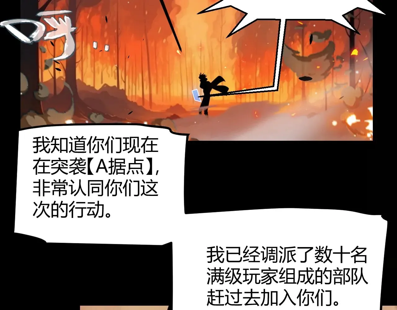 第324话 破坏发射器153