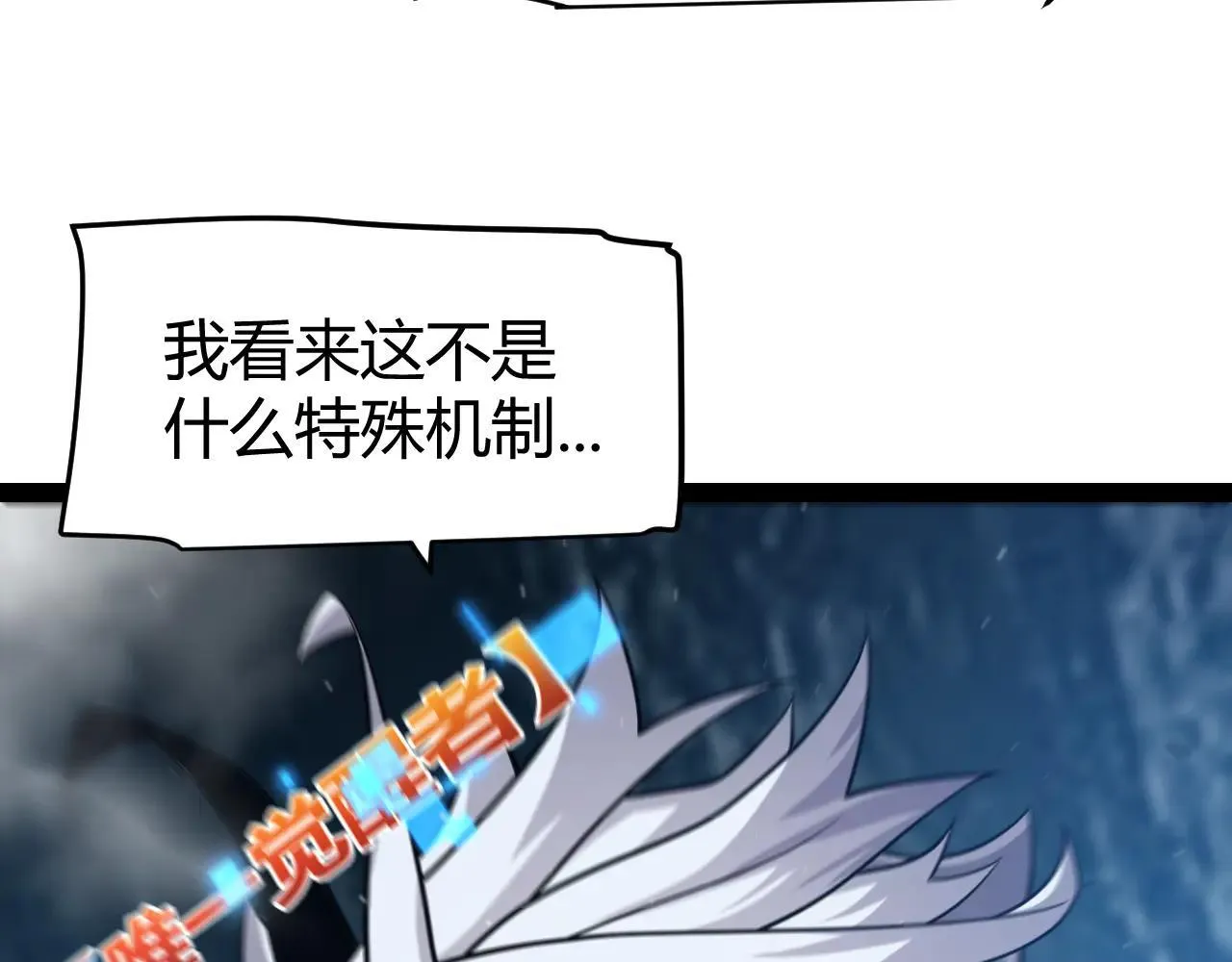 第333话  目标是天拥开发总部？150