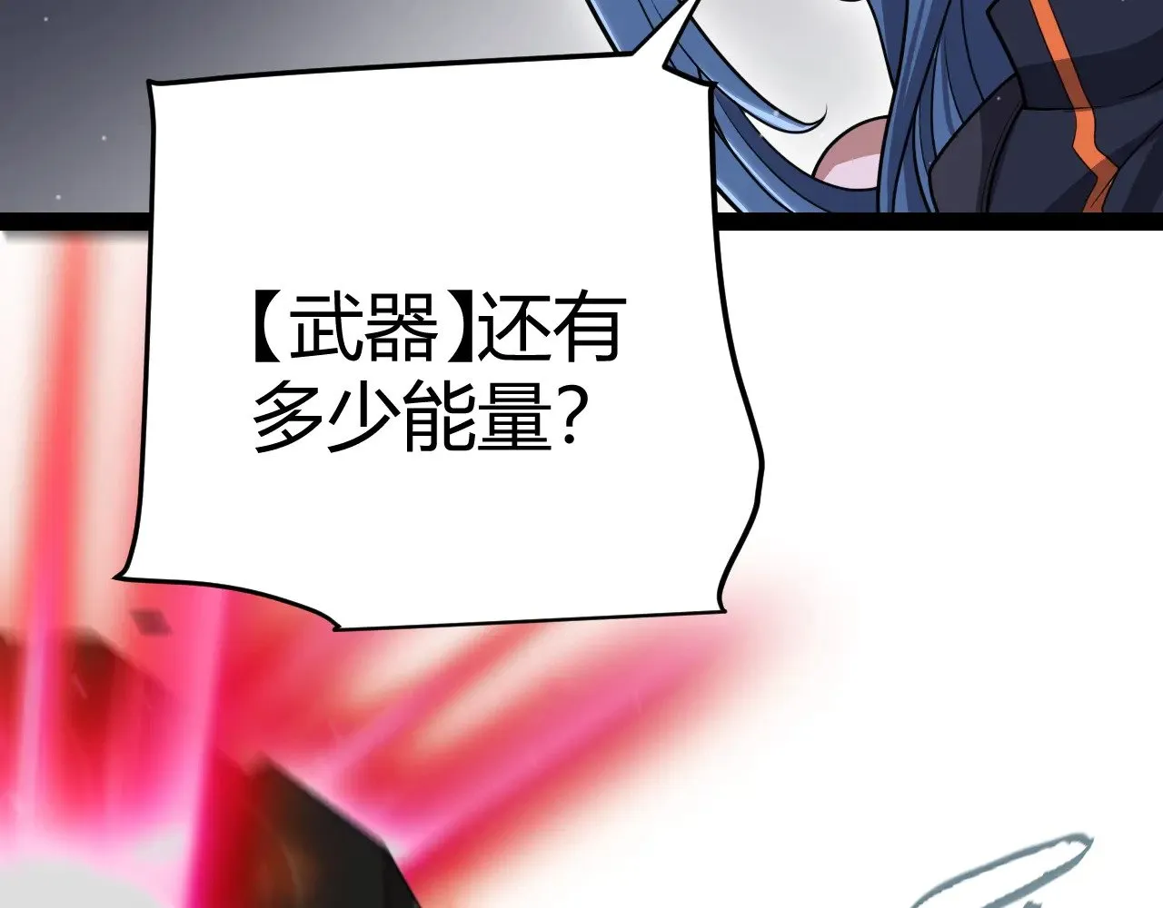 第324话 破坏发射器85