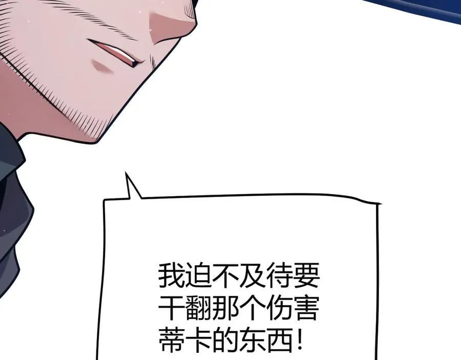 第331话 被侵蚀的缇丽丝170