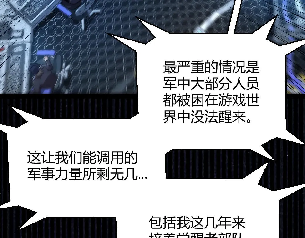 第333话  目标是天拥开发总部？42