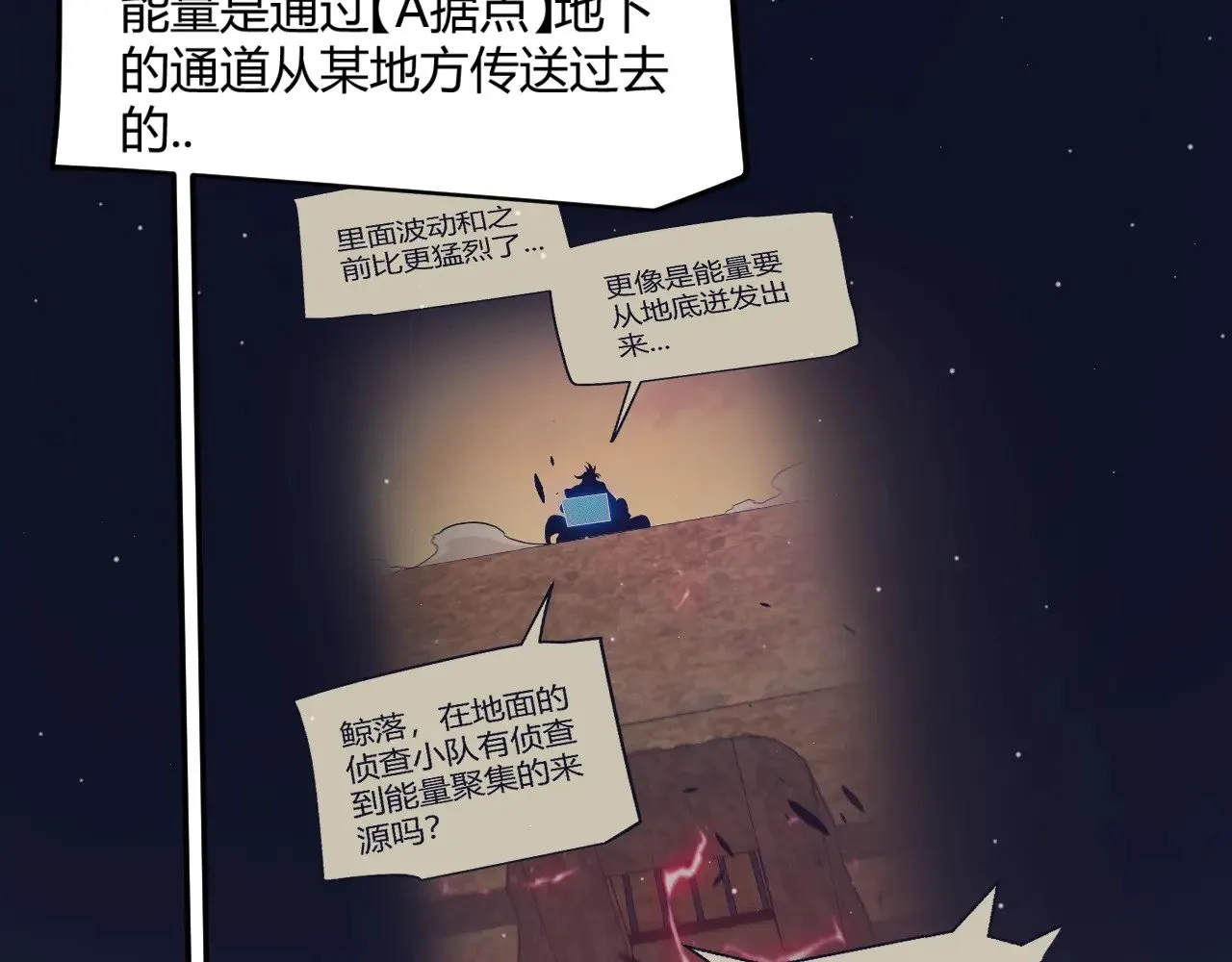 第324话 破坏发射器161