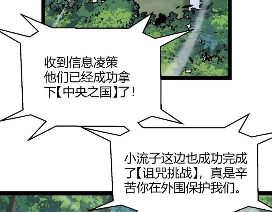 第330话 即将降临的未知93