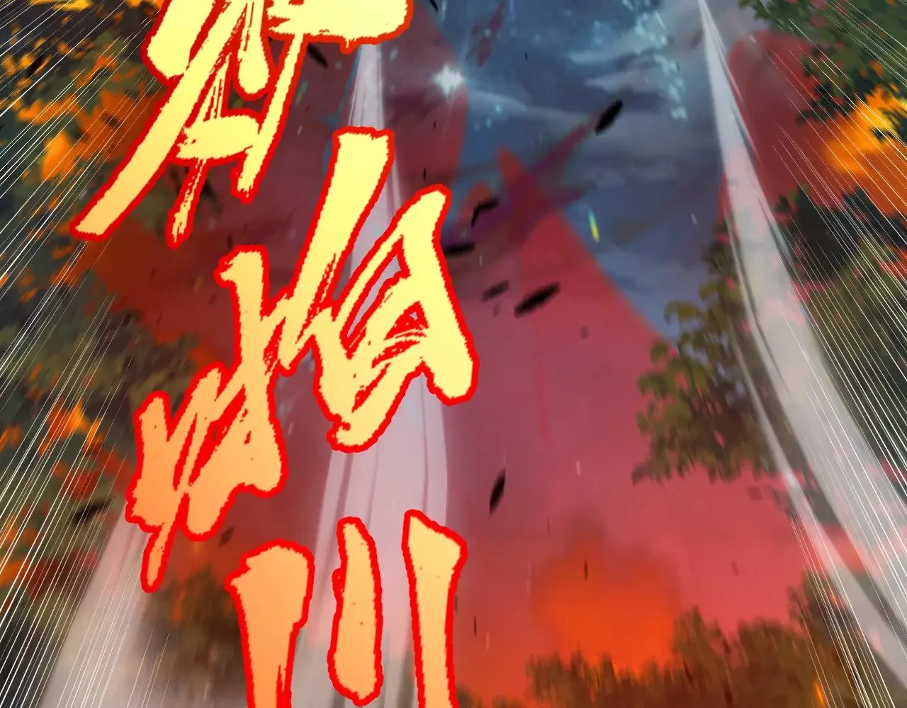 第323话 GG的未来177
