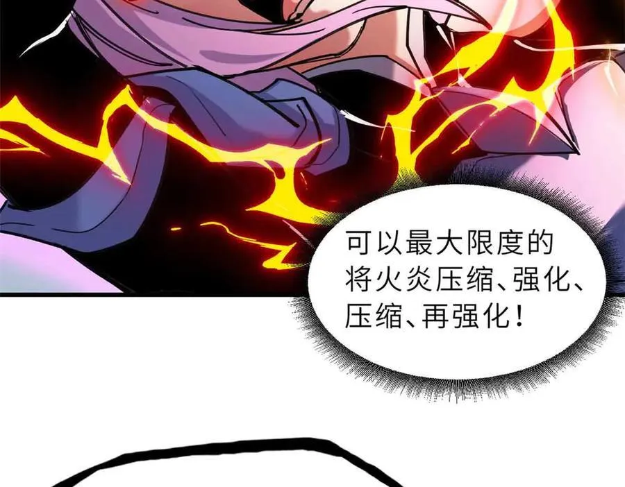 167 激怒98