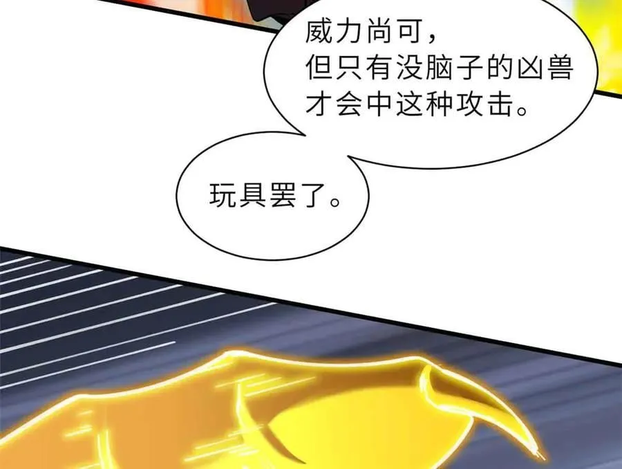 167 激怒70
