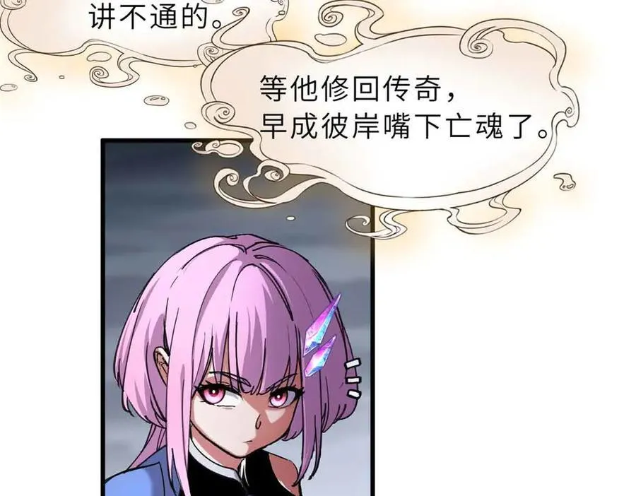 167 激怒51
