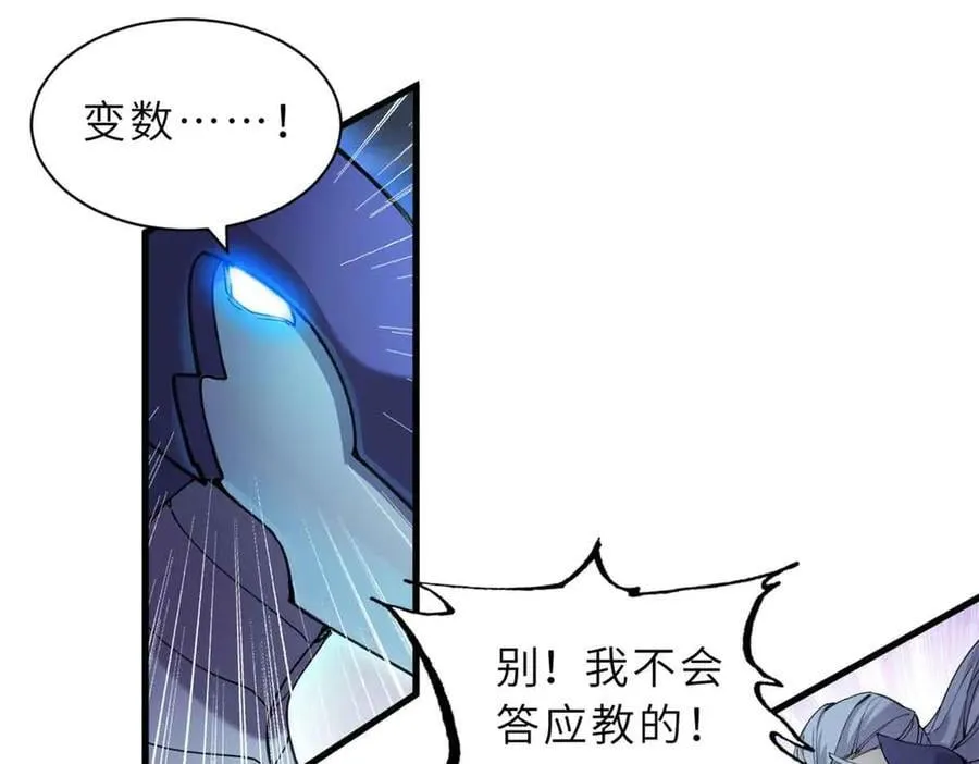 167 激怒18
