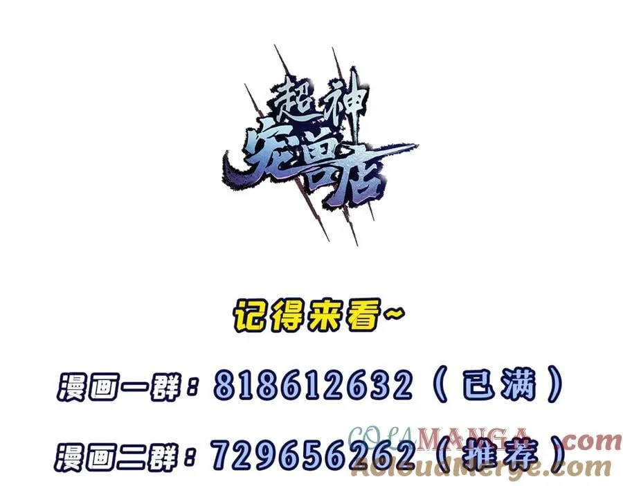 167 激怒136