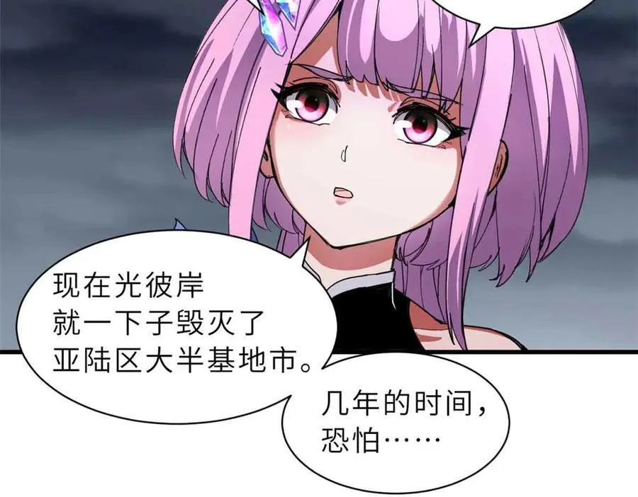 167 激怒46
