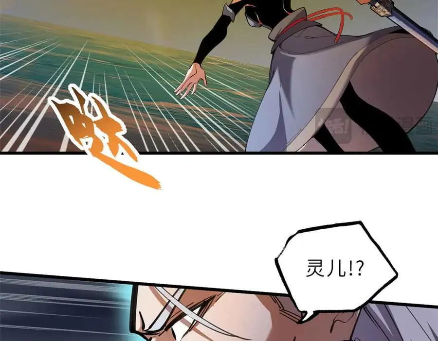 167 激怒82