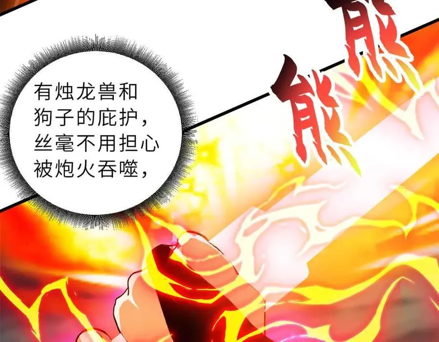 167 激怒95