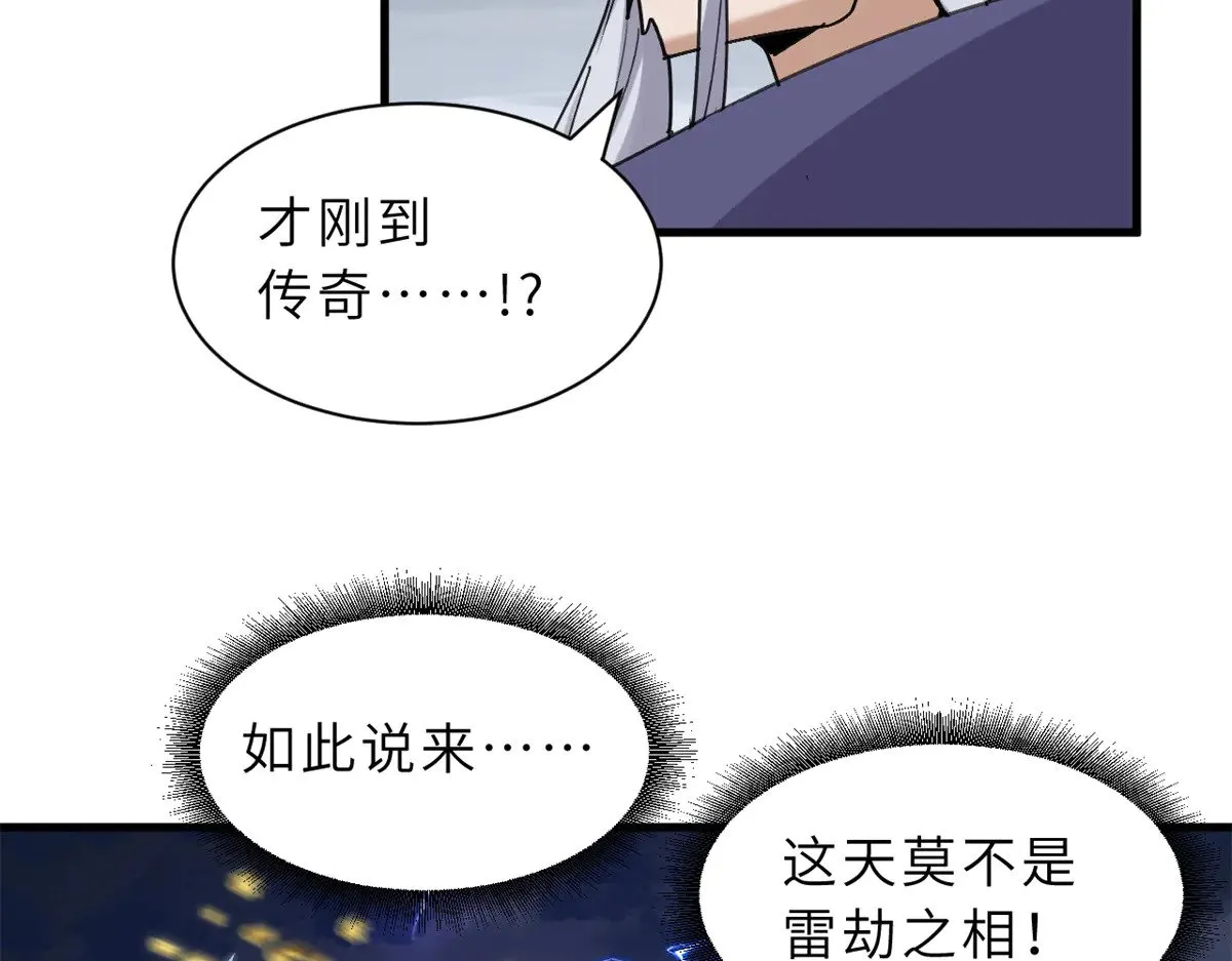 166 对战传奇138