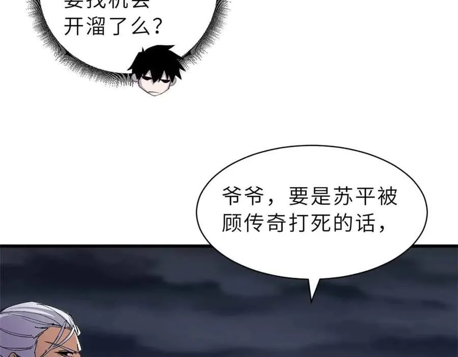 167 激怒39