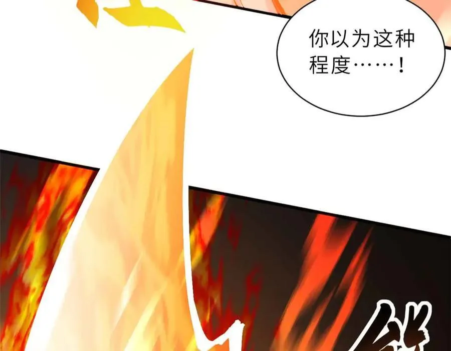 167 激怒109