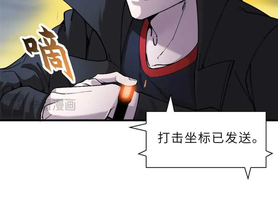 167 激怒61