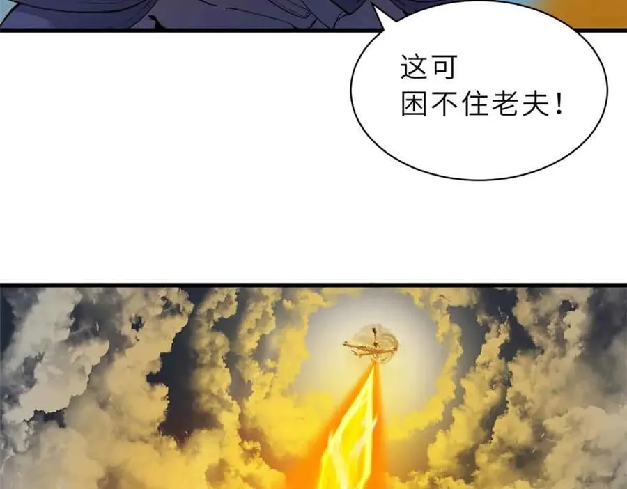 167 激怒77